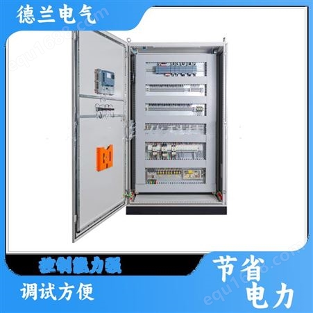 德兰电气 自动化plc控制柜 维护方便 一站式服务 生产厂家