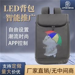 新款网红大容量防泼水移动广告包蓝牙控制带led电脑背包批发零售