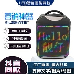 电商热款LED包动感发光广告双肩包企业智能宣传led滴滴代驾背包