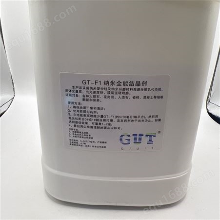 GT-F1纳米结晶剂白色粉末或蓬松的白色丝状结晶