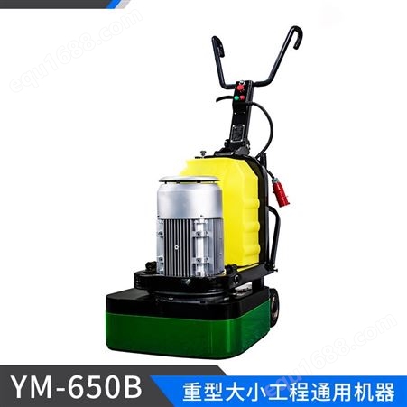 艺明YM-650B变频研磨机重型高效率大小工程通用适用寿命长