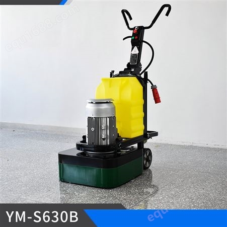 艺明YM-630地坪研磨机加重通用型材质坚硬经久耐用