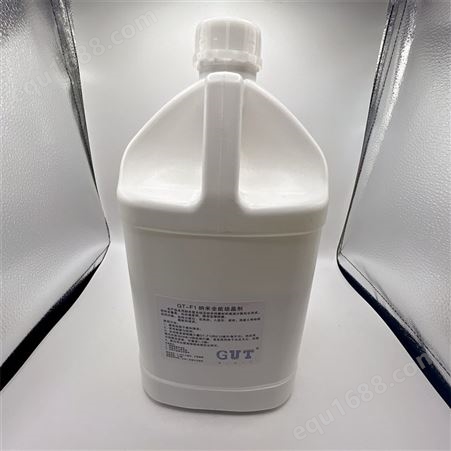 GT-F1纳米结晶剂白色粉末或蓬松的白色丝状结晶