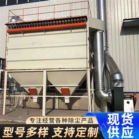 辽 宁丹 东工业粉尘处理打磨粉尘治理 高效脉冲布袋除尘器