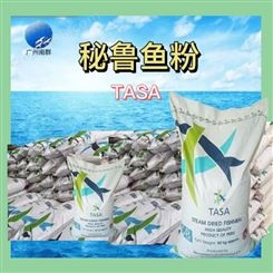 秘鲁红鱼粉 进口鱼粉 水产饲料鱼粉添加剂 TASA牌子