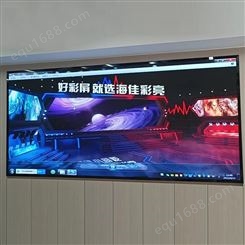 室内LED显示屏 电子广告屏 会议室舞台直播屏P2全彩柔性大屏幕