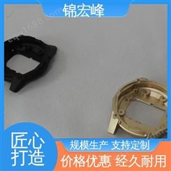 锦宏峰科技 品牌制造 诚信经营 手表外壳压铸 强度大 均可定制
